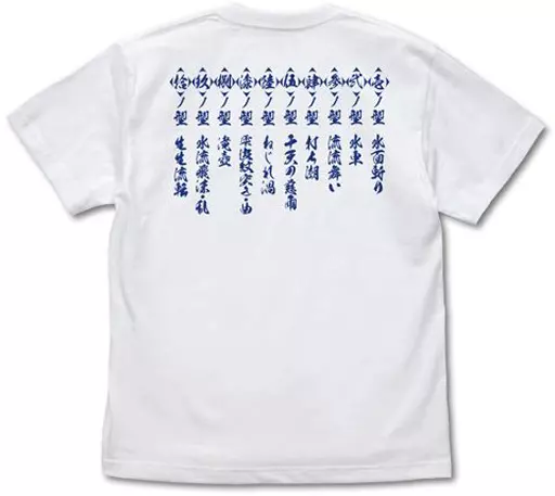 鬼滅の刃 炭治郎の水の呼吸 Tシャツ/WHITE-L 画像 2 | AniSmile