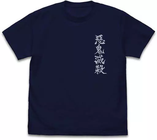 鬼滅の刃 悪鬼滅殺 柱 Tシャツ/NAVY-L 画像 2 | AniSmile