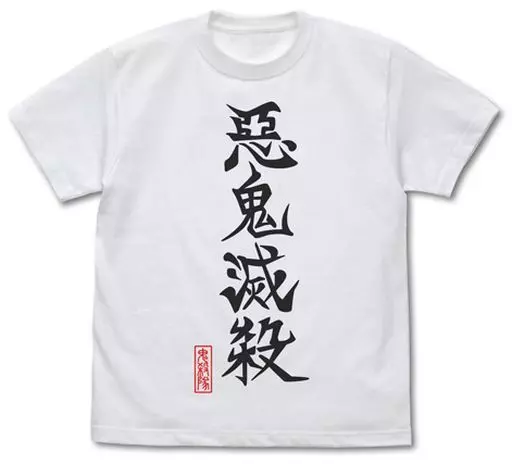 鬼滅の刃 悪鬼滅殺 Tシャツ/WHITE-L - 公式商品画像 | AniSmile