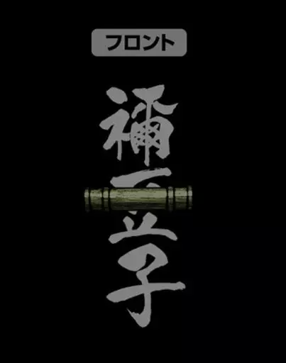鬼滅の刃 籠の中の禰豆子 Tシャツ/BLACK-XL 画像 3 | AniSmile