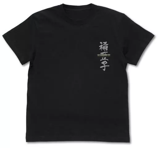 鬼滅の刃 籠の中の禰豆子 Tシャツ/BLACK-M 画像 2 | AniSmile