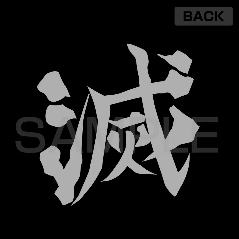 アニメ「鬼滅の刃」 鬼殺隊 薄手ドライパーカー/BLACK-XL 画像 3 | AniSmile