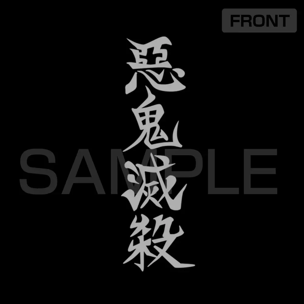 アニメ「鬼滅の刃」 鬼殺隊 薄手ドライパーカー/BLACK-XL 画像 4 | AniSmile