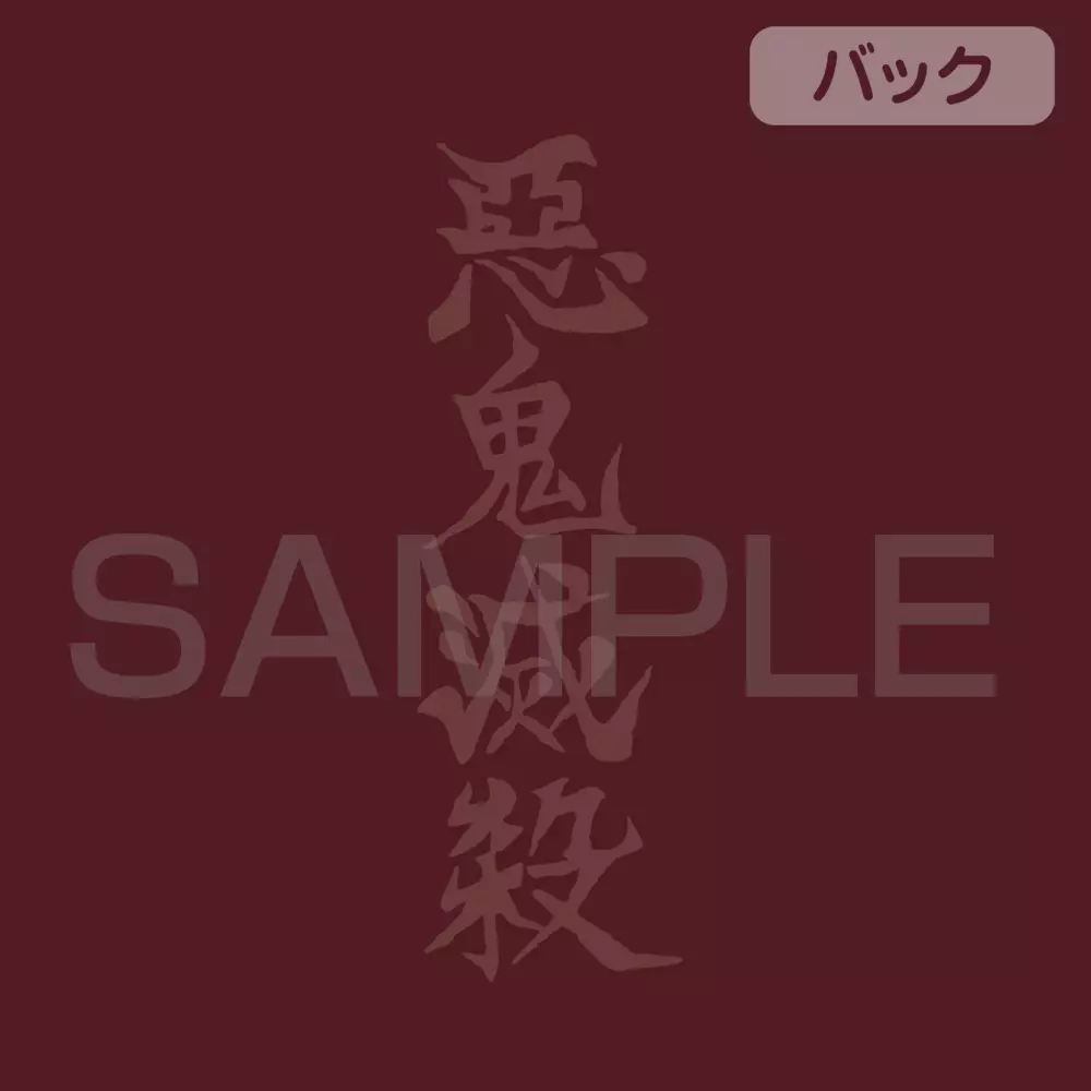 アニメ「鬼滅の刃」 炎の呼吸 Tシャツ/BURGUNDY-L 画像 4 | AniSmile