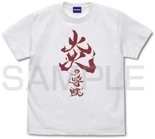 アニメ「鬼滅の刃」 炎の呼吸 Tシャツ/WHITE-L - 公式商品画像 | AniSmile