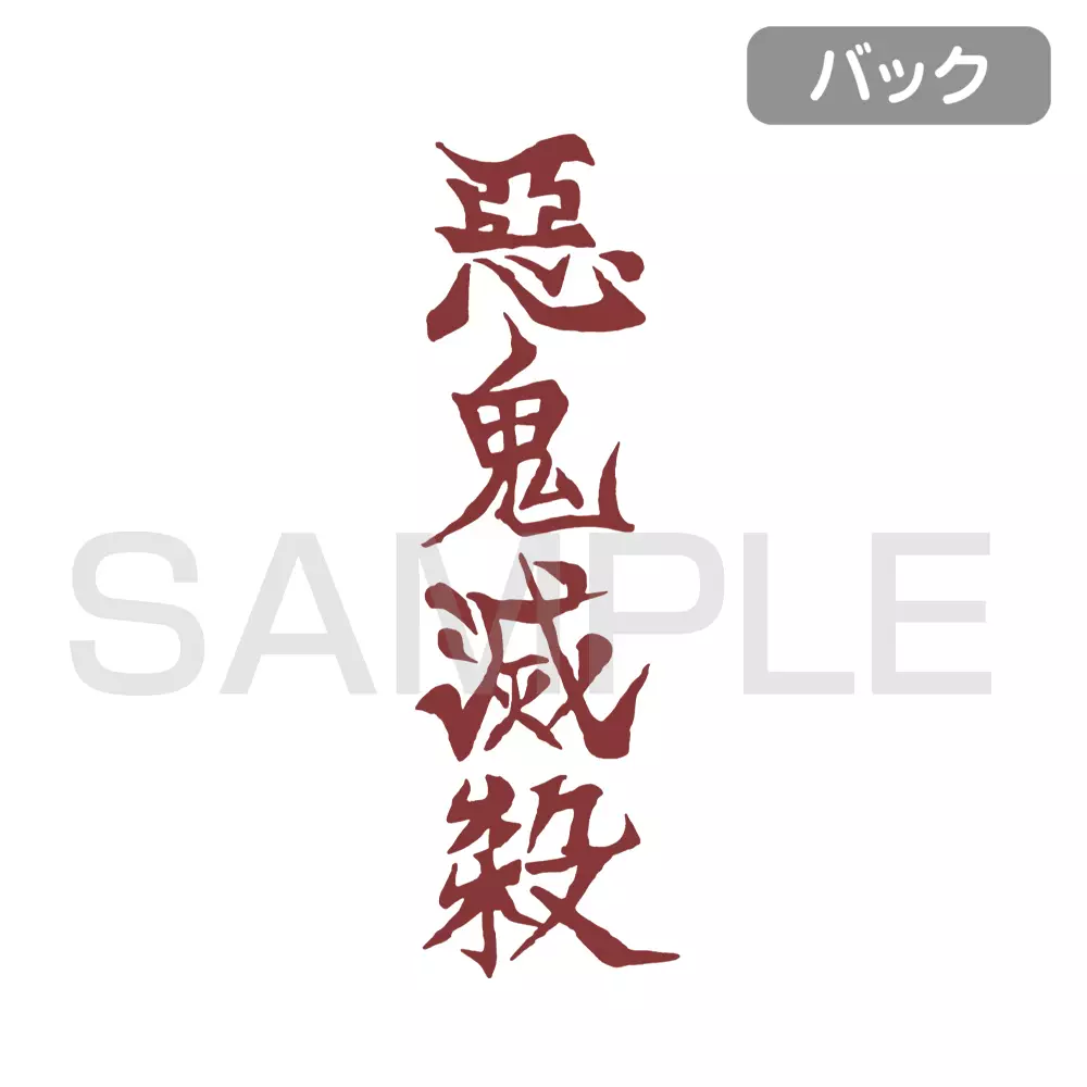 アニメ「鬼滅の刃」 炎の呼吸 Tシャツ/WHITE-L 画像 4 | AniSmile
