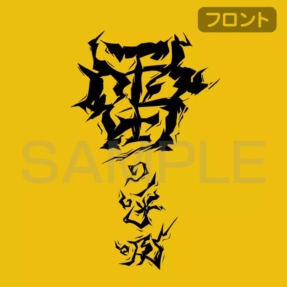 アニメ「鬼滅の刃」 雷の呼吸 Tシャツ/CANARY YELLOW-L 画像 3 | AniSmile