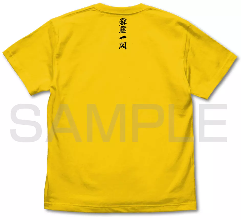 アニメ「鬼滅の刃」 雷の呼吸 Tシャツ/CANARY YELLOW-M 画像 2 | AniSmile
