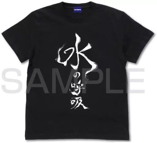 アニメ「鬼滅の刃」 水の呼吸 Tシャツ/BLACK-L - 公式商品画像 | AniSmile