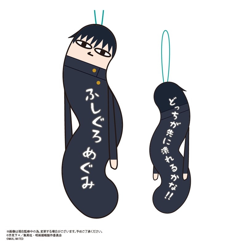 呪術廻戦 ひねくれたやつら4 クローズドBOX 画像 4 | AniSmile
