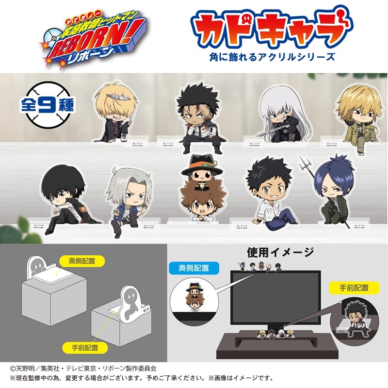 家庭教師ヒットマンREBORN カドキャラ クローズドBOX - 公式商品画像 | AniSmile