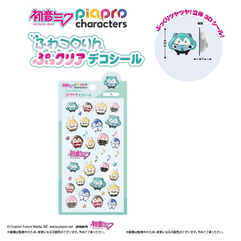 ピアプロキャラクターズ ふわコロりんぷっクリアデコシール A 画像 2 | AniSmile