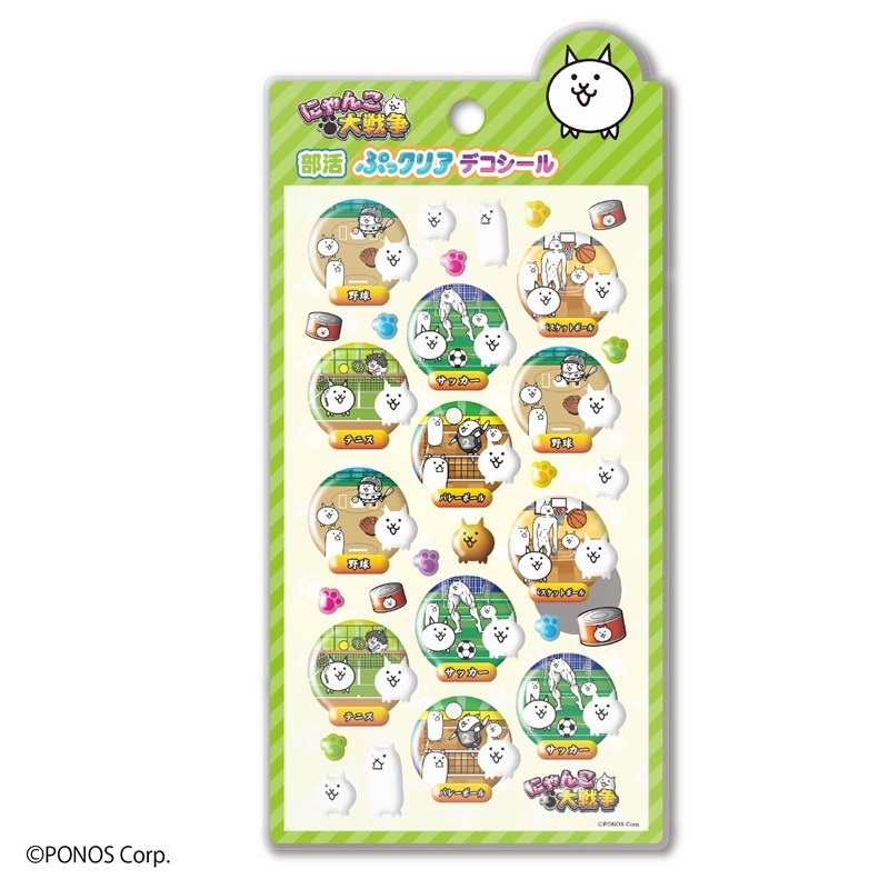 にゃんこ大戦争 部活ぷっクリアデコシール 部活 - 公式商品画像 | AniSmile