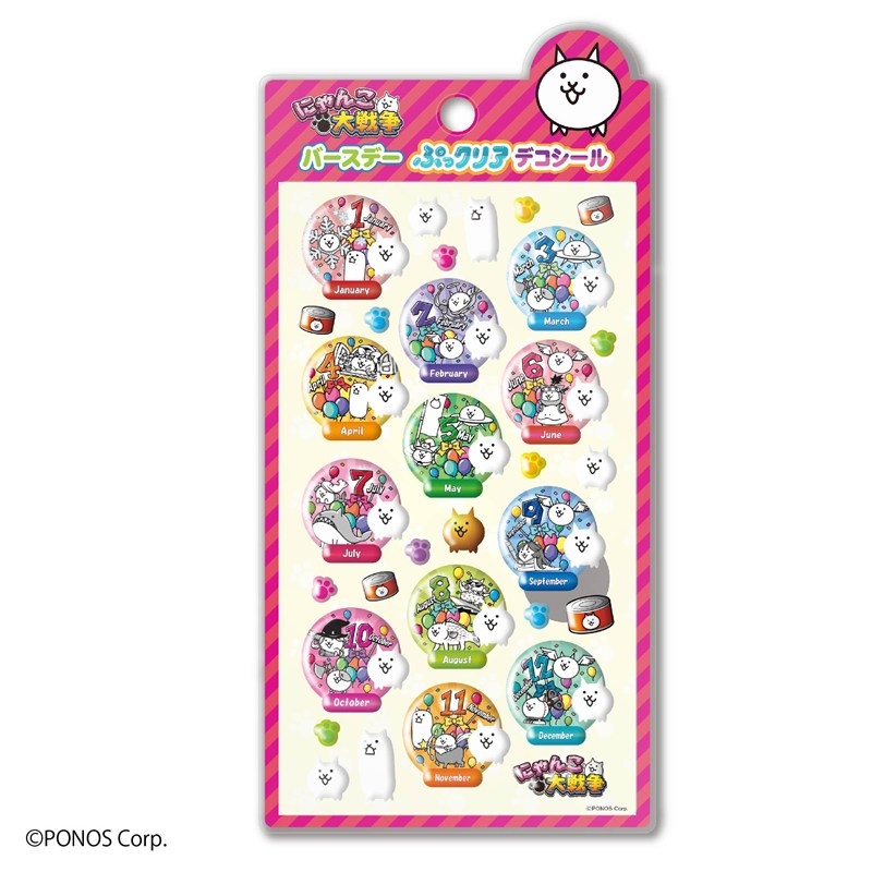 にゃんこ大戦争 バースデイぷっクリアデコシール バースデイ - 公式商品画像 | AniSmile