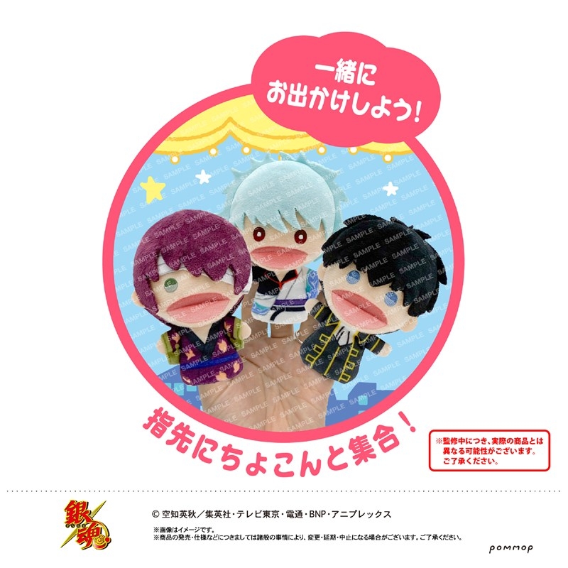 銀魂 ゆびパペット-パペット-(D 桂小太郎) 画像 2 | AniSmile
