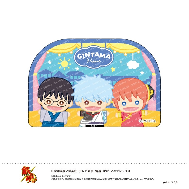 銀魂 ほっこりシール-パペット-(A 万事屋ミニパペット) - 公式商品画像 | AniSmile