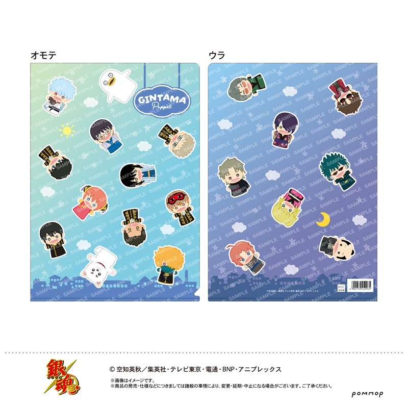 銀魂 クリアファイル-パペット-(B ミニパペット) - 公式商品画像 | AniSmile