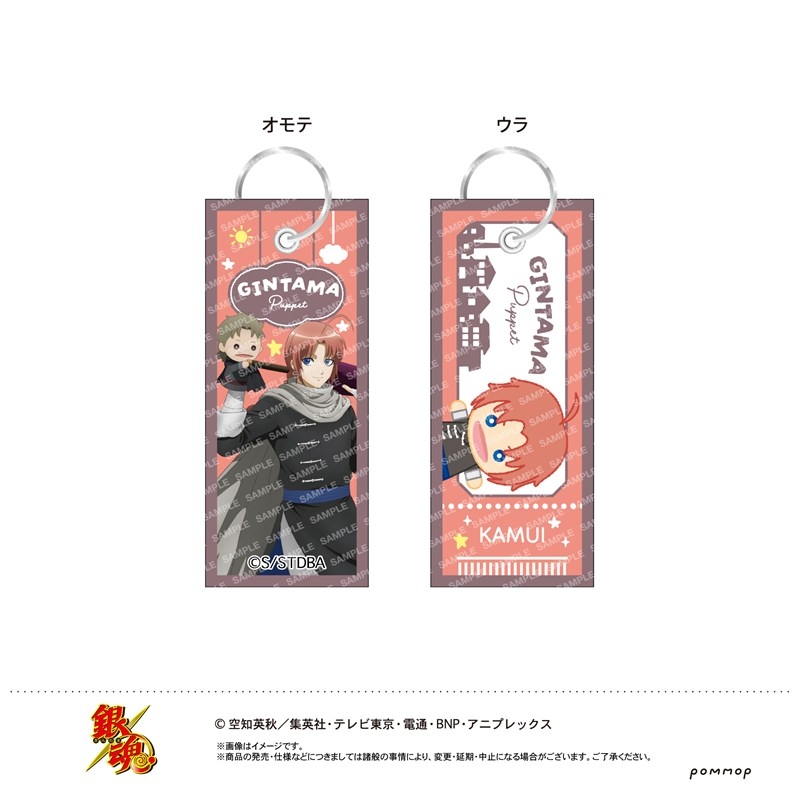 銀魂 フライトタグ-パペット-(F 神威) - 公式商品画像 | AniSmile