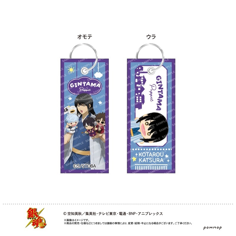 銀魂 フライトタグ-パペット-(D 桂小太郎) - 公式商品画像 | AniSmile