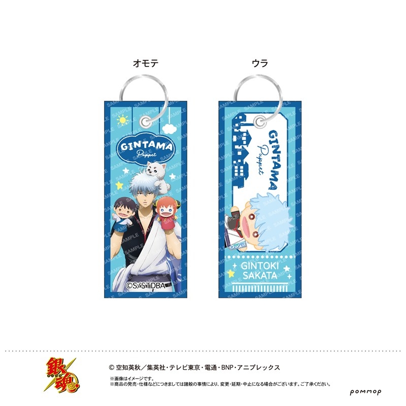 銀魂 フライトタグ-パペット-(A 坂田銀時) - 公式商品画像 | AniSmile