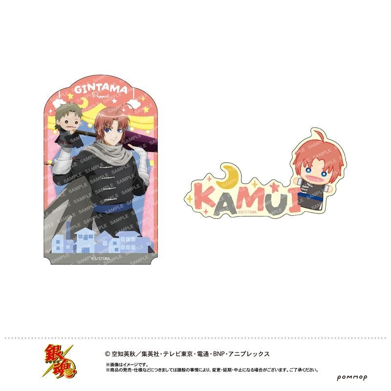 銀魂 ダイカットシールセット-パペット-(F 神威) - 公式商品画像 | AniSmile