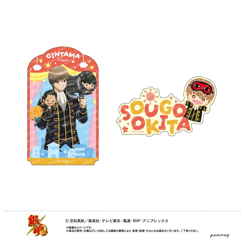 銀魂 ダイカットシールセット-パペット-(C 沖田総悟) - 公式商品画像 | AniSmile