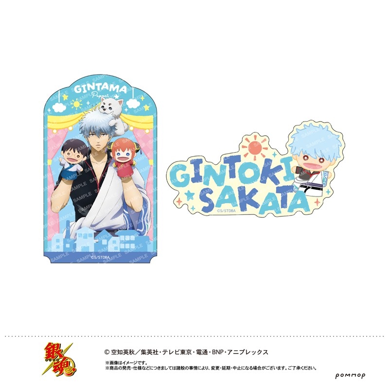 銀魂 ダイカットシールセット-パペット-(A 坂田銀時) - 公式商品画像 | AniSmile
