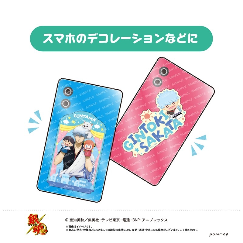 銀魂 ダイカットシールセット-パペット-(A 坂田銀時) 画像 2 | AniSmile