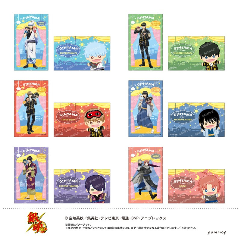 銀魂 名刺サイズカードコレクション-パペット- - 公式商品画像 | AniSmile