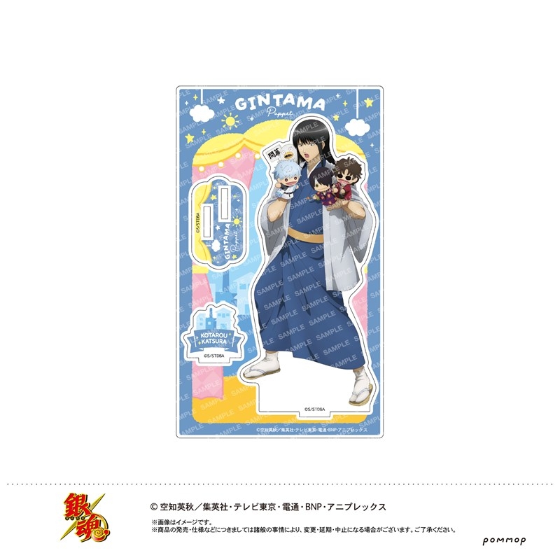 銀魂 アクリルスタンド-パペット-(D 桂小太郎) - 公式商品画像 | AniSmile