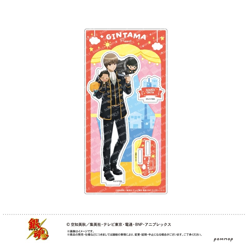 銀魂 アクリルスタンド-パペット-(C 沖田総悟) - 公式商品画像 | AniSmile