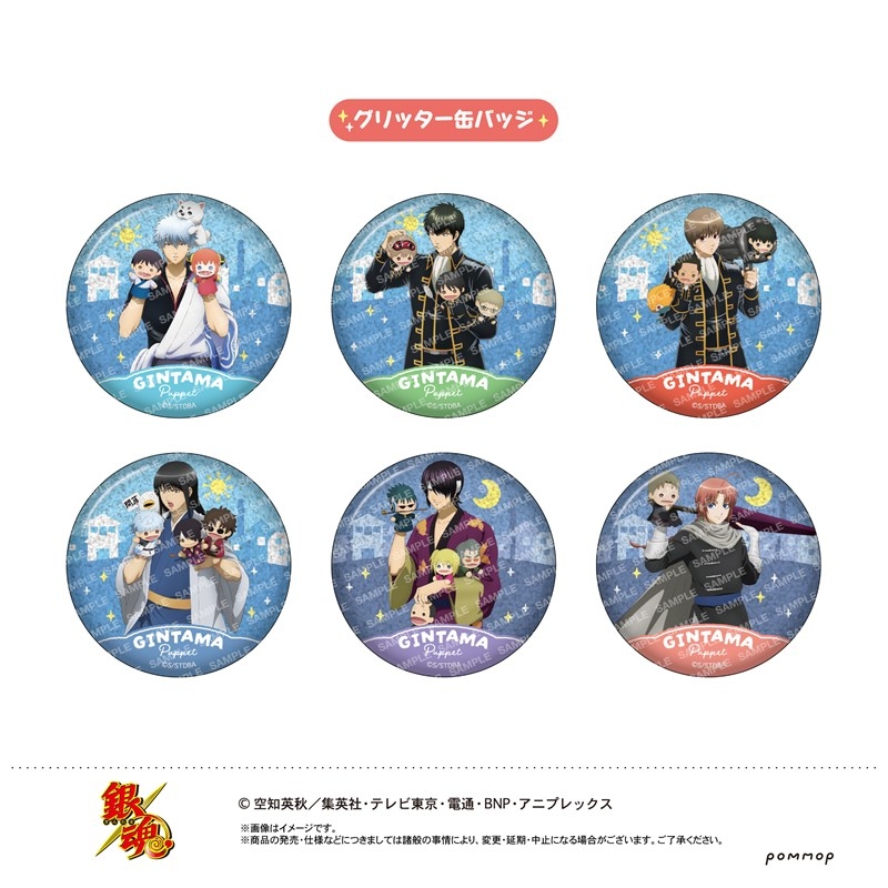 銀魂 缶バッジコレクション-パペット- 画像 2 | AniSmile