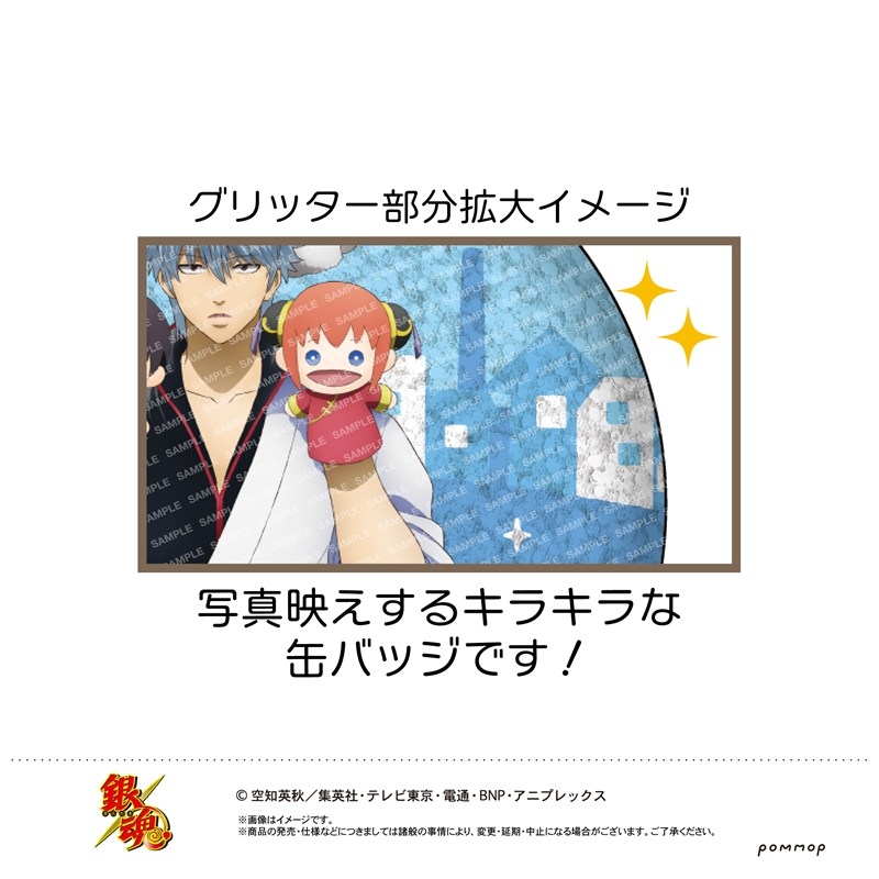 銀魂 缶バッジコレクション-パペット- 画像 3 | AniSmile