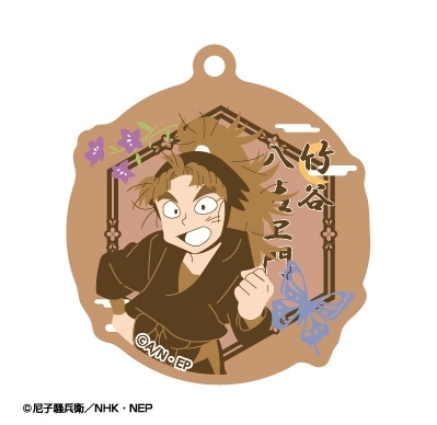 忍たま乱太郎 春夏秋冬 バースデーキーチェーン 09 竹谷八左ヱ門 - 公式商品画像 | AniSmile
