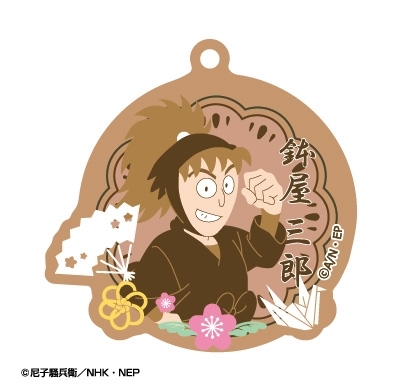 忍たま乱太郎 春夏秋冬 バースデーキーチェーン 08 鉢屋三郎 - 公式商品画像 | AniSmile