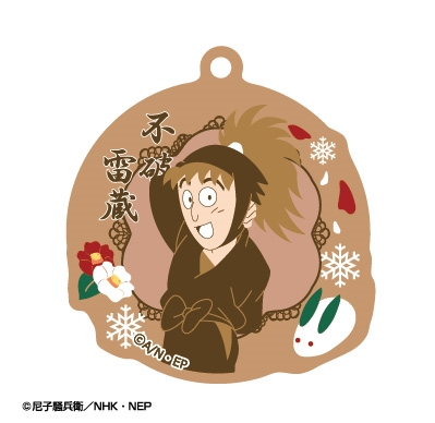 忍たま乱太郎 春夏秋冬 バースデーキーチェーン 07 不破雷蔵 - 公式商品画像 | AniSmile