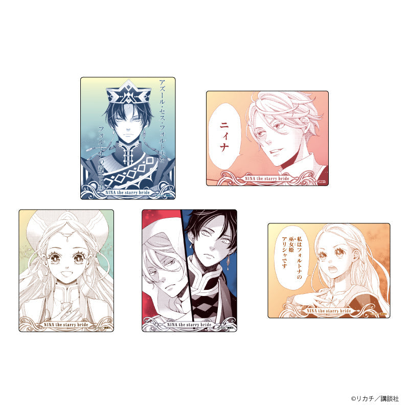 アクリルカード「星降る王国のニナ」01/ブラインド(全5種)(公式イラスト) - 公式商品画像 | AniSmile