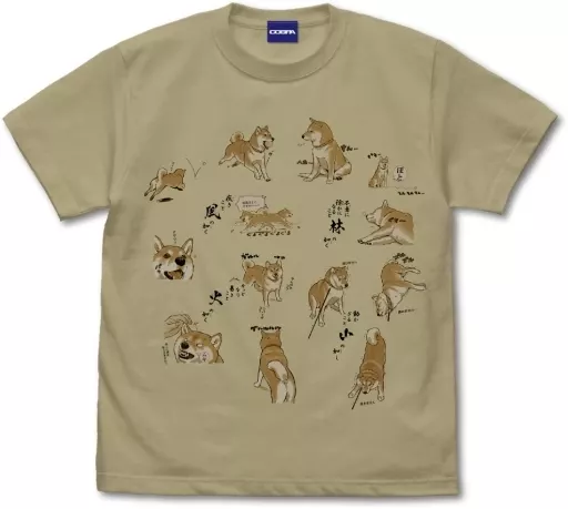 世界の終わりに柴犬と 風林火山 Tシャツ/SAND KHAKI-XL - 公式商品画像 | AniSmile