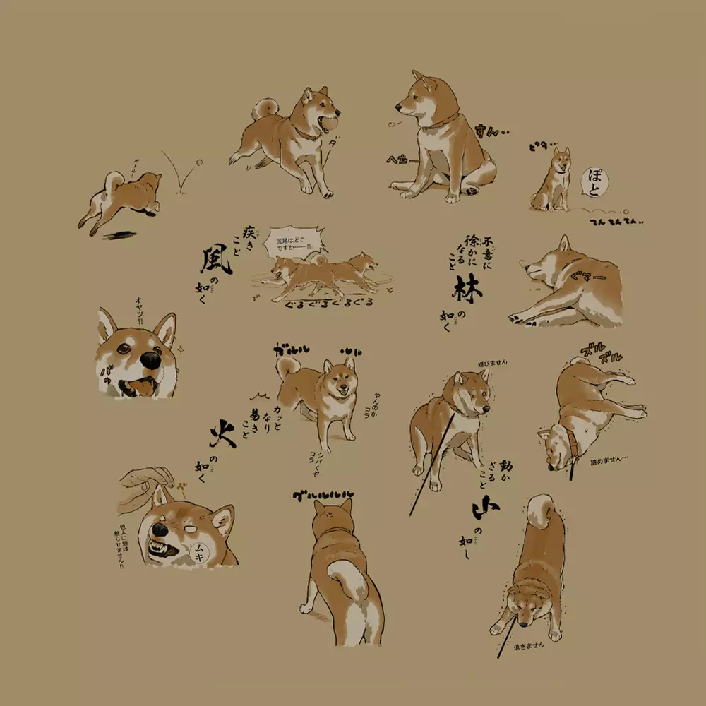 世界の終わりに柴犬と 風林火山 Tシャツ/SAND KHAKI-L 画像 2 | AniSmile