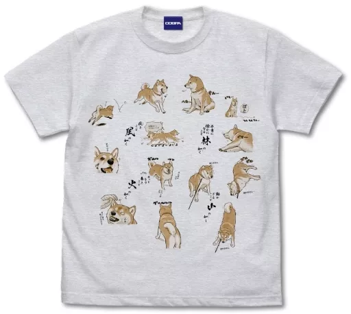 世界の終わりに柴犬と 風林火山 Tシャツ/ASH-L - 公式商品画像 | AniSmile