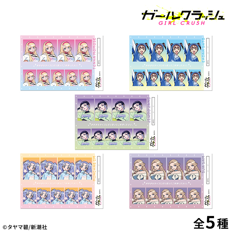 ガールクラッシュ ガールクラッシュ 証明写真風ステッカー:イム・ミンチェ 画像 5 | AniSmile