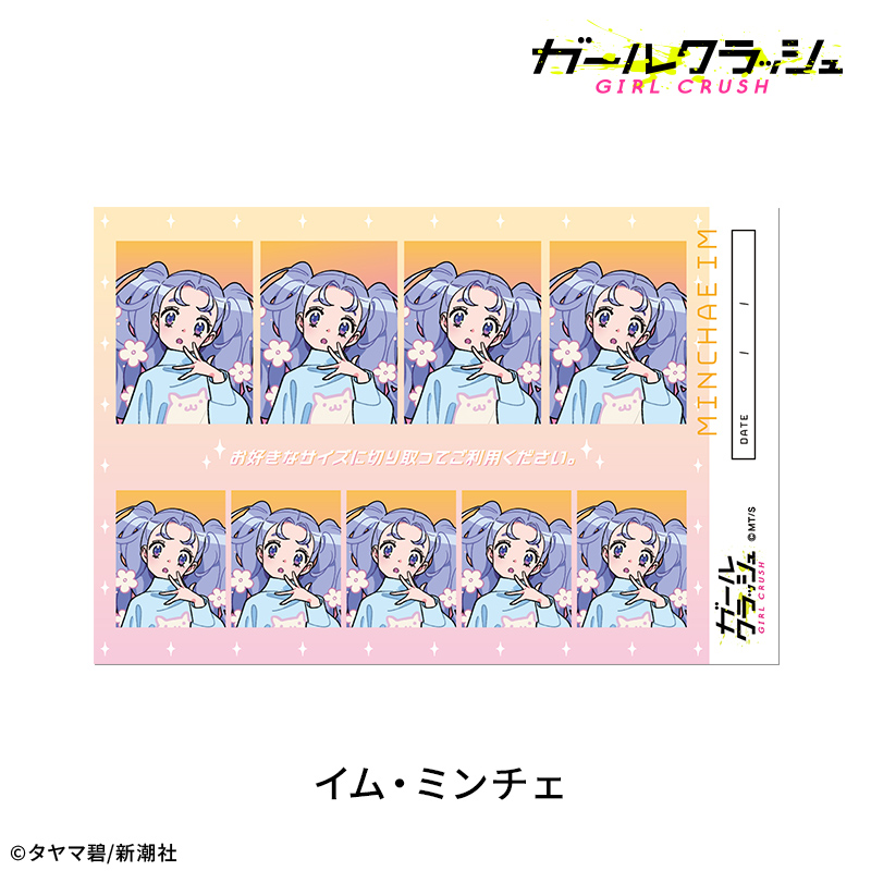 ガールクラッシュ ガールクラッシュ 証明写真風ステッカー:イム・ミンチェ 画像 6 | AniSmile