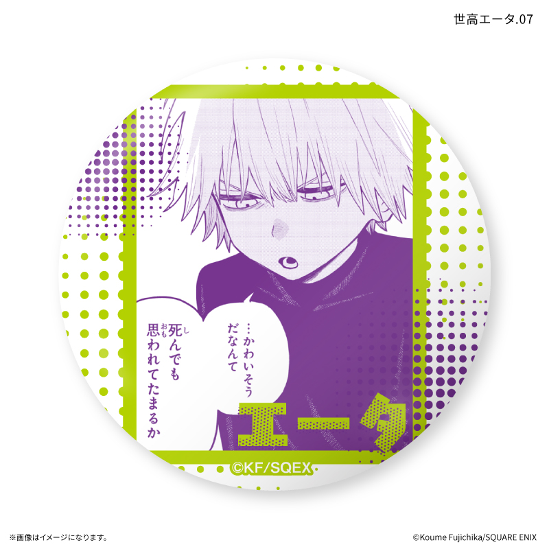 「大悪党少年」 だけ缶 世高エータだけトレーディング缶バッジ 【全7種】(単品) 画像 2 | AniSmile