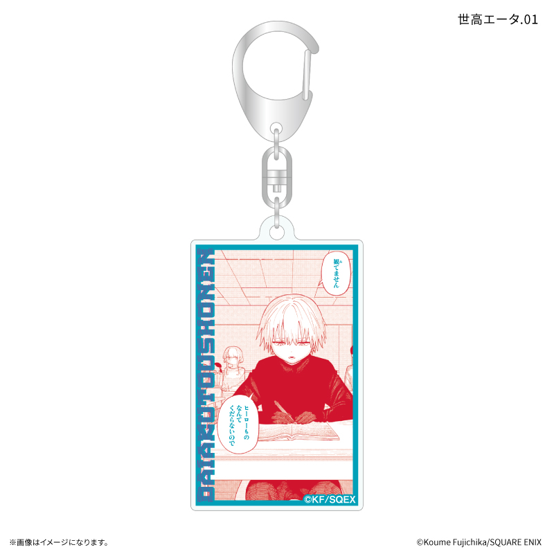 「大悪党少年」 だけキー 世高エータだけトレーディングアクリルキーホルダー 【全7種】(単品) 画像 2 | AniSmile