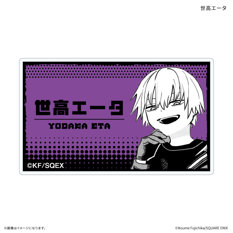 「大悪党少年」 ネームバッジ 世高エータ - 公式商品画像 | AniSmile