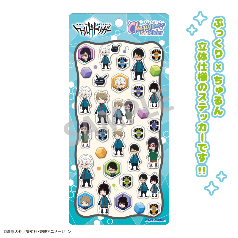 ワールドトリガー Cherigem Sticker ブルー - 公式商品画像 | AniSmile