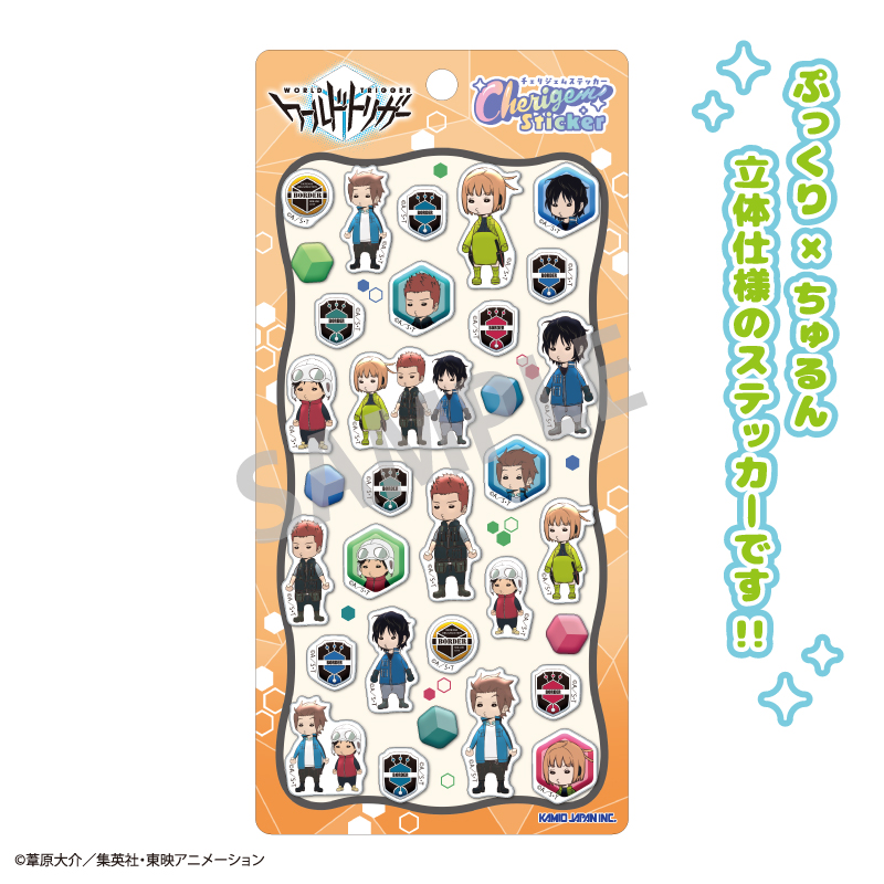 ワールドトリガー Cherigem Sticker オレンジ - 公式商品画像 | AniSmile