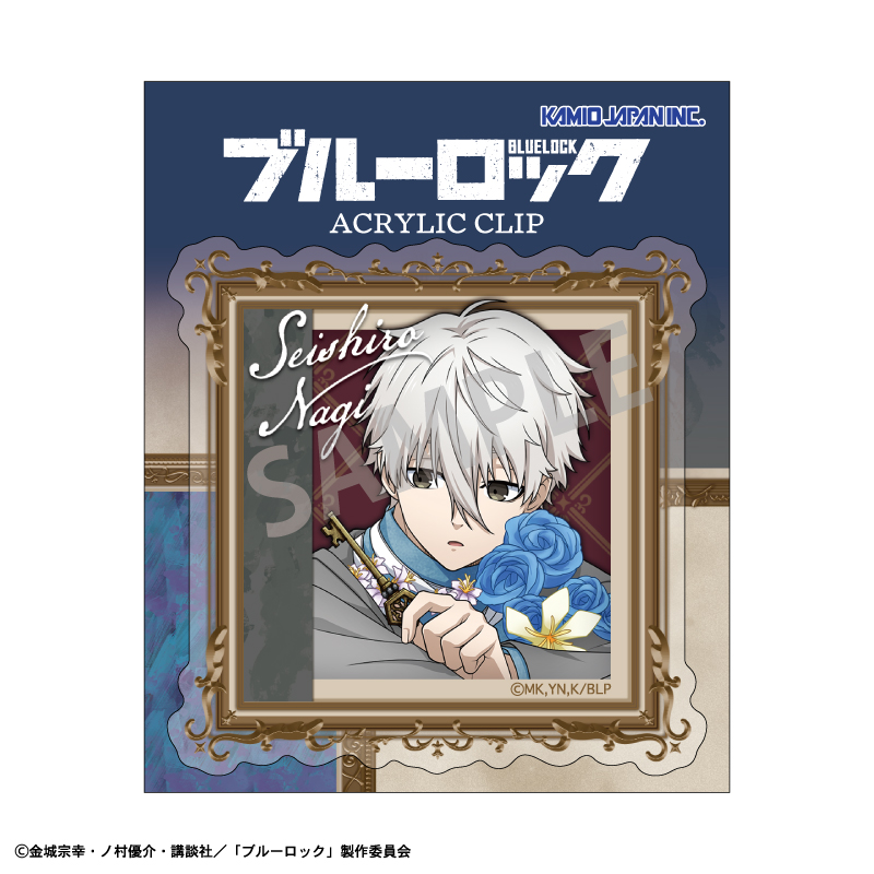 ブルーロック アクリルクリップ 凪 誠士郎/BloomLock 画像 2 | AniSmile