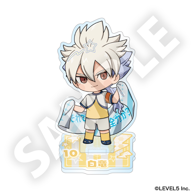 イナズマイレブン 英雄たちのヴィクトリーロード フレフレンズアクリルスタンド 白竜 - 公式商品画像 | AniSmile