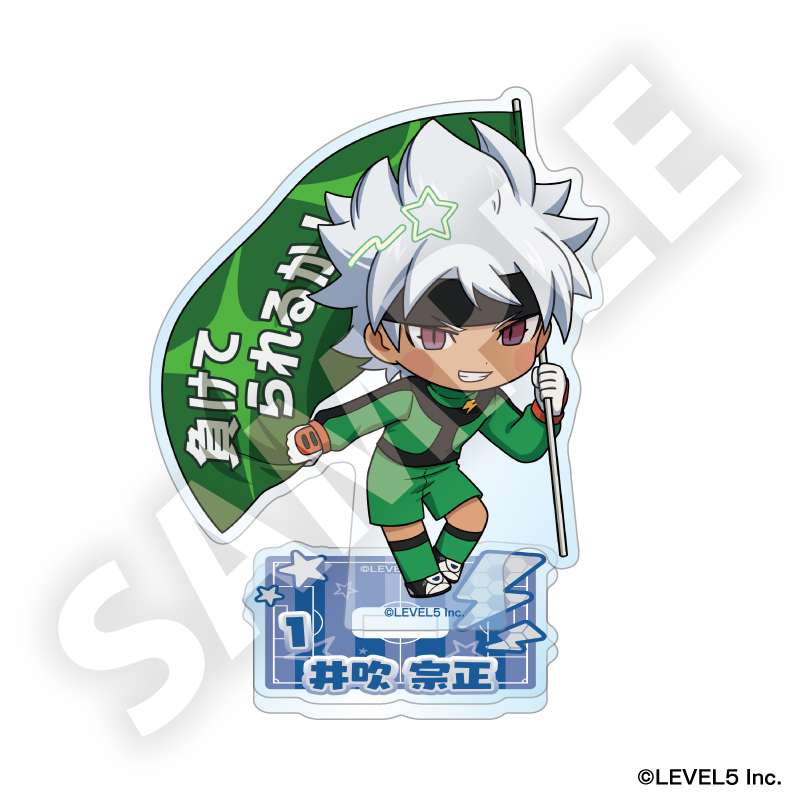 イナズマイレブン 英雄たちのヴィクトリーロード フレフレンズアクリルスタンド 井吹 宗正 - 公式商品画像 | AniSmile